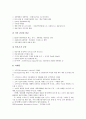 [글로벌경쟁, 글로벌경쟁력, 국가이미지, 금융]글로벌경쟁(글로벌경쟁력)과 국가이미지, 글로벌경쟁(글로벌경쟁력)과 금융시장, 글로벌경쟁(글로벌경쟁력)과 브랜드, 글로벌경쟁(글로벌경쟁력)과 국내은행 분석 9페이지