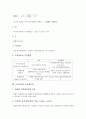[금융안정, 금융시장, 국제금융시장, 금융시스템, 은행경영]금융안정과 금융시장, 금융안정과 국제금융시장, 금융안정과 금융시스템, 금융안정과 은행경영, 금융안정과 가격변동성, 금융안정과 인플레이션 분석 7페이지