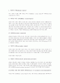 [뇌질환, 외상성뇌손상, 뇌혈류장애, 뇌졸중, 노인성뇌질환, 신경질환]뇌질환과 외상성뇌손상, 뇌질환과 뇌혈류장애, 뇌질환과 뇌졸중, 뇌질환과 노인성뇌질환, 뇌질환과 뇌심혈관계질환, 뇌질환과 신경질환 분석 3페이지