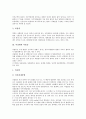 [뇌질환, 외상성뇌손상, 뇌혈류장애, 뇌졸중, 노인성뇌질환, 신경질환]뇌질환과 외상성뇌손상, 뇌질환과 뇌혈류장애, 뇌질환과 뇌졸중, 뇌질환과 노인성뇌질환, 뇌질환과 뇌심혈관계질환, 뇌질환과 신경질환 분석 5페이지
