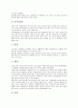 [뇌질환, 외상성뇌손상, 뇌혈류장애, 뇌졸중, 노인성뇌질환, 신경질환]뇌질환과 외상성뇌손상, 뇌질환과 뇌혈류장애, 뇌질환과 뇌졸중, 뇌질환과 노인성뇌질환, 뇌질환과 뇌심혈관계질환, 뇌질환과 신경질환 분석 6페이지