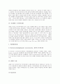 [뇌질환, 외상성뇌손상, 뇌혈류장애, 뇌졸중, 노인성뇌질환, 신경질환]뇌질환과 외상성뇌손상, 뇌질환과 뇌혈류장애, 뇌질환과 뇌졸중, 뇌질환과 노인성뇌질환, 뇌질환과 뇌심혈관계질환, 뇌질환과 신경질환 분석 7페이지