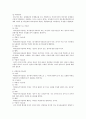 문서에 관한 죄 3페이지