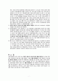 도산법 판례평석 7페이지
