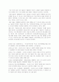 생물공학 과제 6페이지