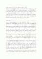 생물공학 과제 9페이지