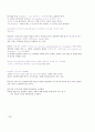 상상력 타이핑 2페이지