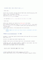 상상력 타이핑 3페이지