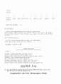상상력 타이핑 7페이지