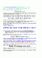 상상력 타이핑 9페이지
