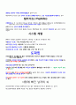 상상력 타이핑 18페이지