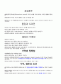 상상력 타이핑 19페이지