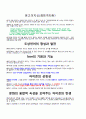 상상력 타이핑 23페이지