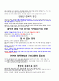 상상력 타이핑 26페이지
