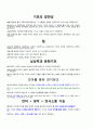 상상력 타이핑 28페이지