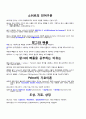 상상력 타이핑 29페이지