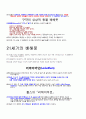 상상력 타이핑 32페이지