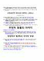 상상력 타이핑 33페이지