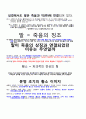 상상력 타이핑 34페이지