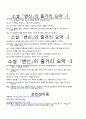 상상력 타이핑 38페이지