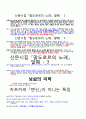 상상력 타이핑 39페이지