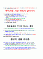 상상력 타이핑 40페이지
