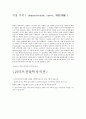 특성 곡선 1페이지