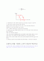 특성 곡선 2페이지
