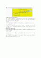 특성 곡선 7페이지