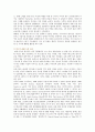 [HMR] HMR(가정식사대용식)의 현황 및 문제점 4페이지