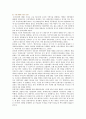 [HMR] HMR(가정식사대용식)의 현황 및 문제점 6페이지