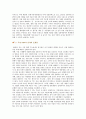 [HMR] HMR(가정식사대용식)의 현황 및 문제점 7페이지