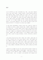 99℃ [독후감 감상문 서평] 호아킴 데 포사다!!!! 2페이지
