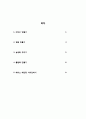 창의적 미술활동 2페이지