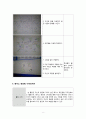 창의적 미술활동 10페이지