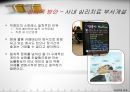 [미시경영조직론]비금전적 보상 10페이지