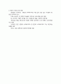사회복지조직의 슈퍼비전 3페이지