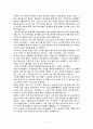 [잠언설교] 스스로 지혜롭게 여기지 말라 (잠언 3:7~10) 2페이지