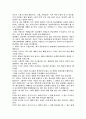 [잠언설교] 듣고 돌이키라 - 안전 하리라! (잠언 1:20~33) 3페이지