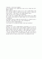 [잠언설교] 듣고 돌이키라 - 안전 하리라! (잠언 1:20~33) 4페이지