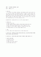 [잠언설교] 여호와를 경외하는 것은 - 지식의 근본 (잠언 1:1~7) 1페이지