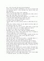 [잠언설교] 여호와를 경외하는 것은 - 지식의 근본 (잠언 1:1~7) 3페이지