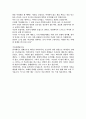 [잠언설교] 여호와를 경외하는 것은 - 지식의 근본 (잠언 1:1~7) 4페이지