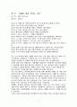 [잠언설교] 지혜를 따라 산다는 것은 (잠언 2:10~22) 1페이지