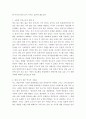  한 마디의 말과 글이 미치는 효과와 올바른 자세  2페이지