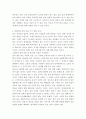  한 마디의 말과 글이 미치는 효과와 올바른 자세  4페이지