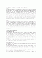 기능적인 가족과 역기능적인 가족의 특징을 비교하여 서술. 1페이지