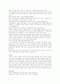 기능적인 가족과 역기능적인 가족의 특징을 비교하여 서술. 3페이지