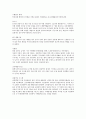 재해보고서 3페이지