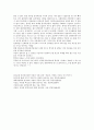인간 중심 상담 이론에서 가장 중요하게 여겨야 할 상담치료자의 요소 7페이지